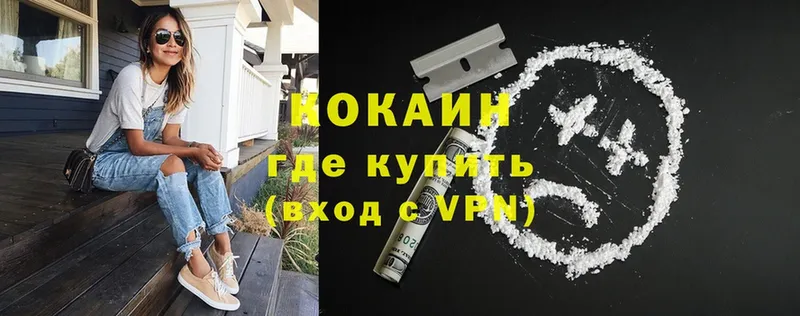 купить наркотики сайты  Чита  КОКАИН 99% 