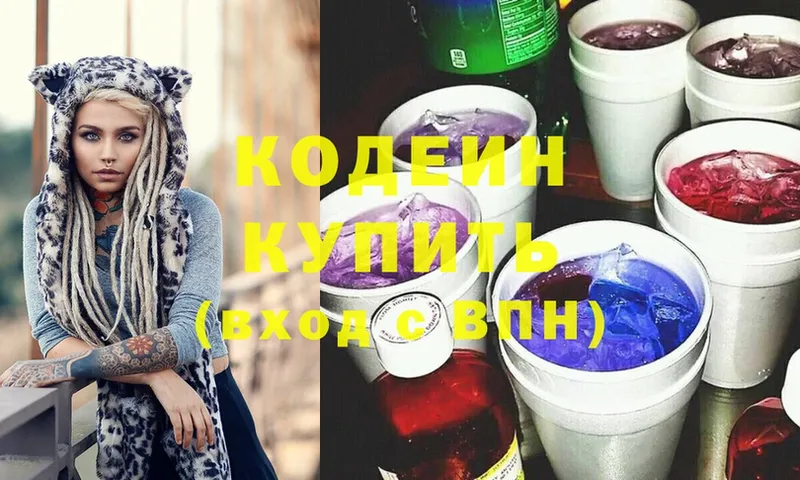 omg как войти  Чита  Codein Purple Drank  мориарти как зайти  где можно купить  